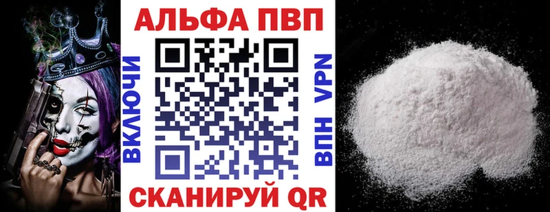 А ПВП VHQ Североуральск