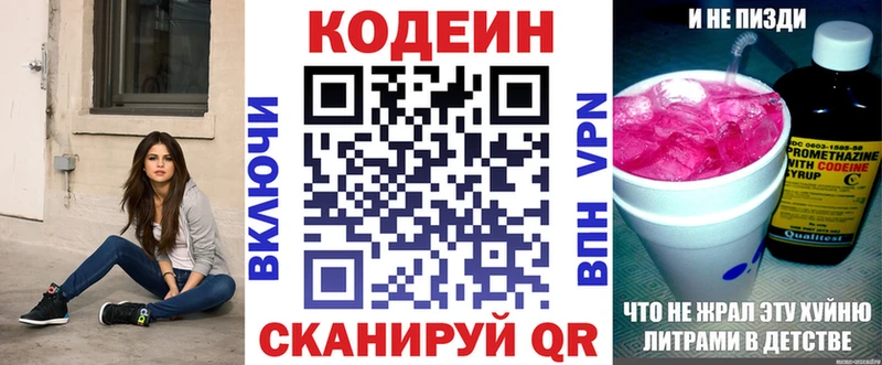 Кодеиновый сироп Lean напиток Lean (лин) продажа наркотиков Североуральск