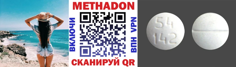 Метадон VHQ Североуральск